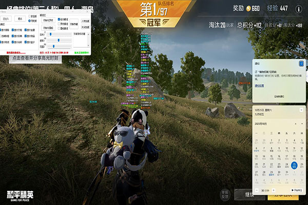 CF天狼辅助教程软件效果